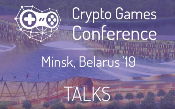 NeoWorld明斯克分享回顾：真实的虚拟经济